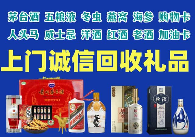 十堰市竹溪烟酒回收店