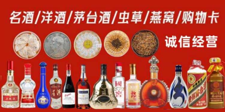 十堰市竹溪回收烟酒电话